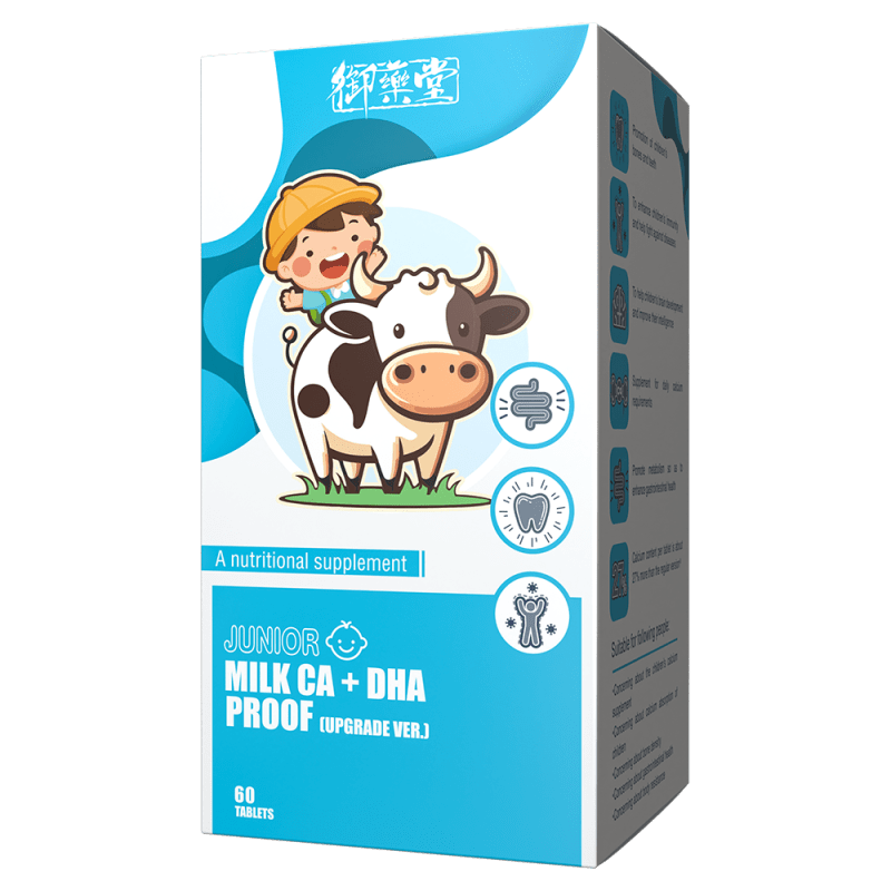 御藥堂兒童牛初乳(加強版)