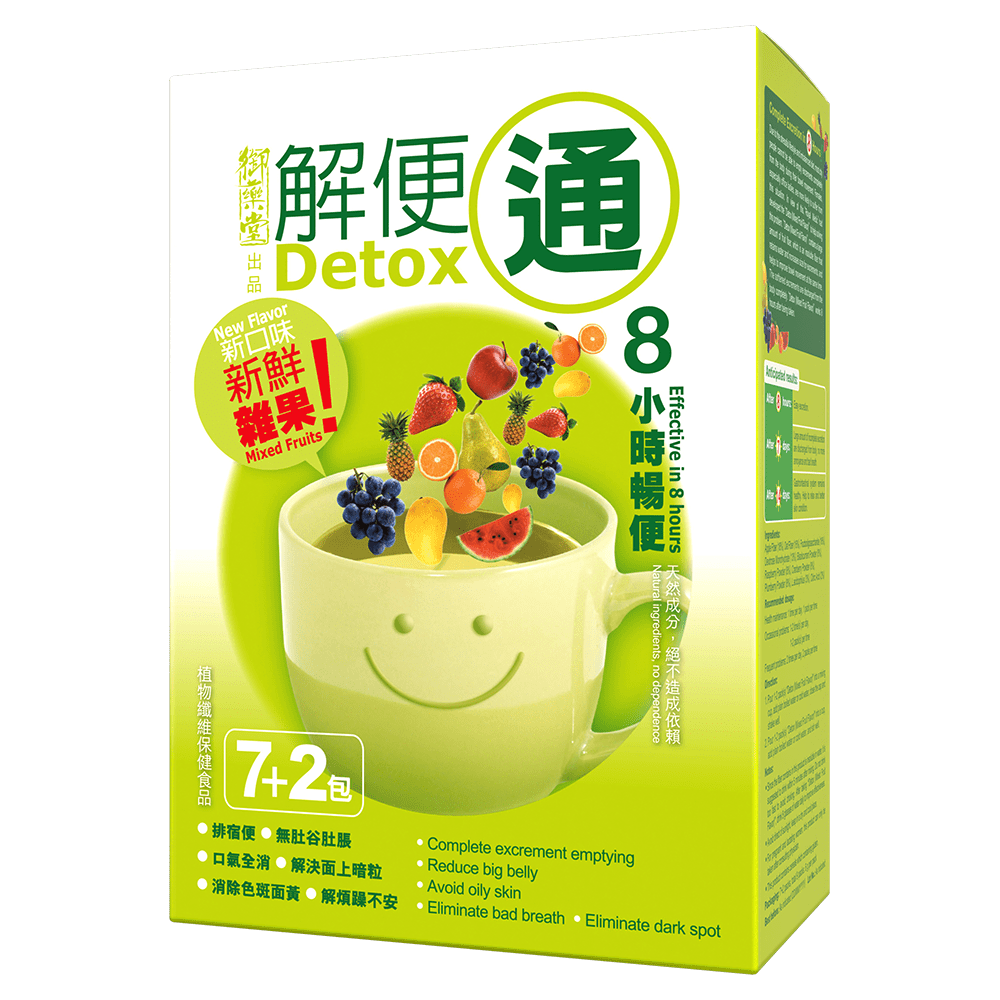 御藥堂解便通(雜果味)