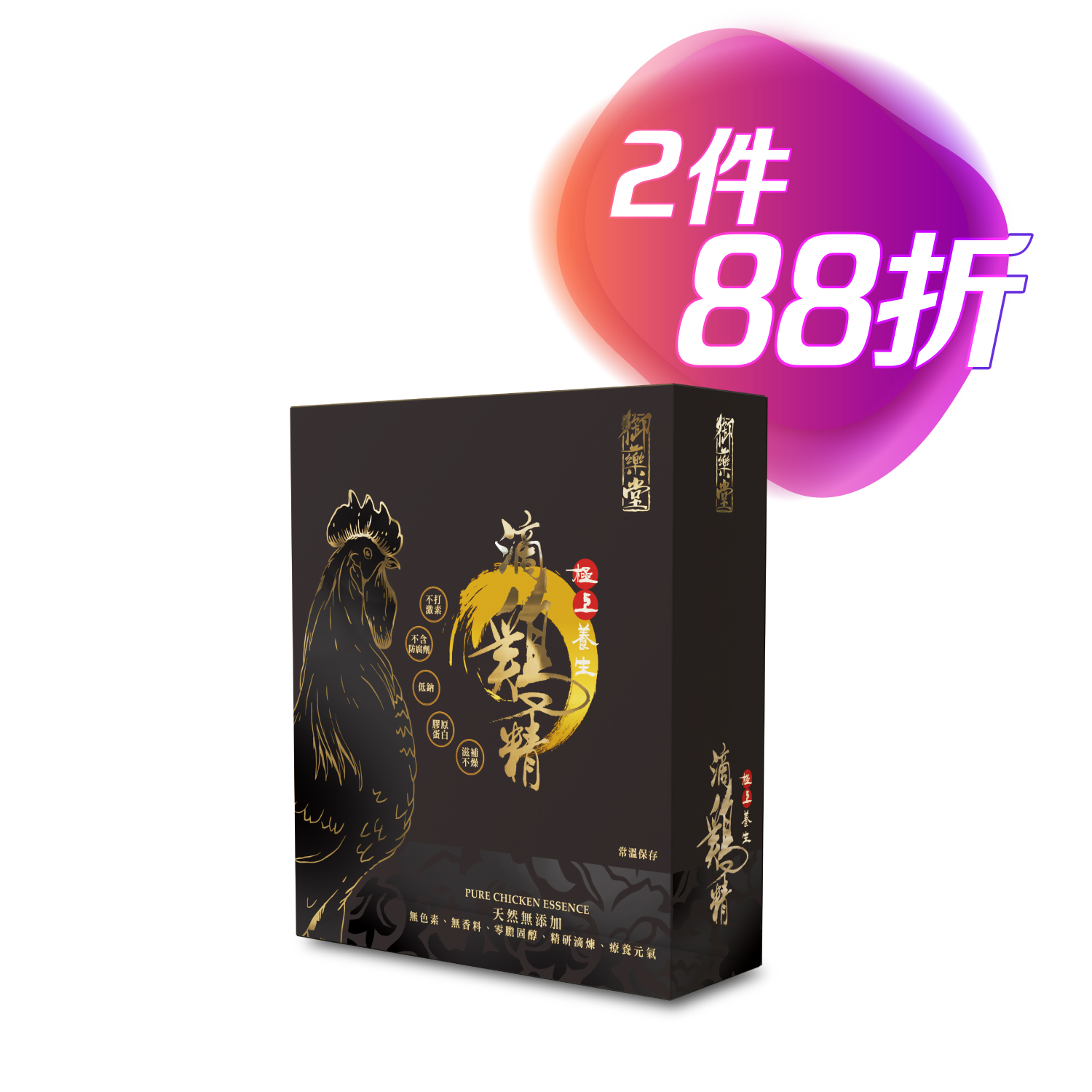 御藥堂極上養生滴雞精