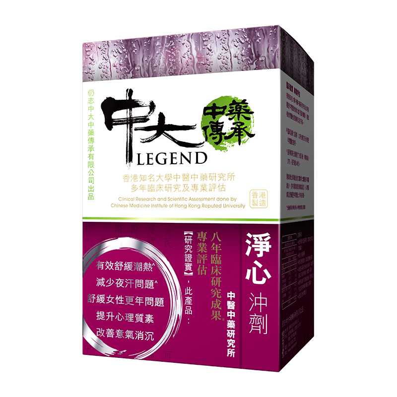 中大中藥傳承淨心沖劑