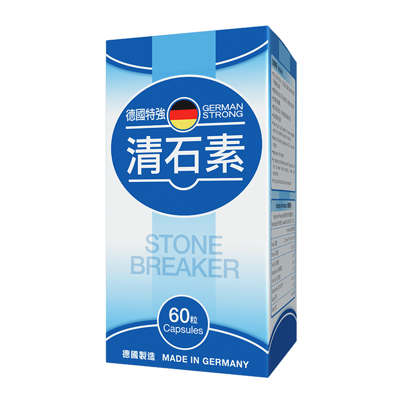 德國特強清石素