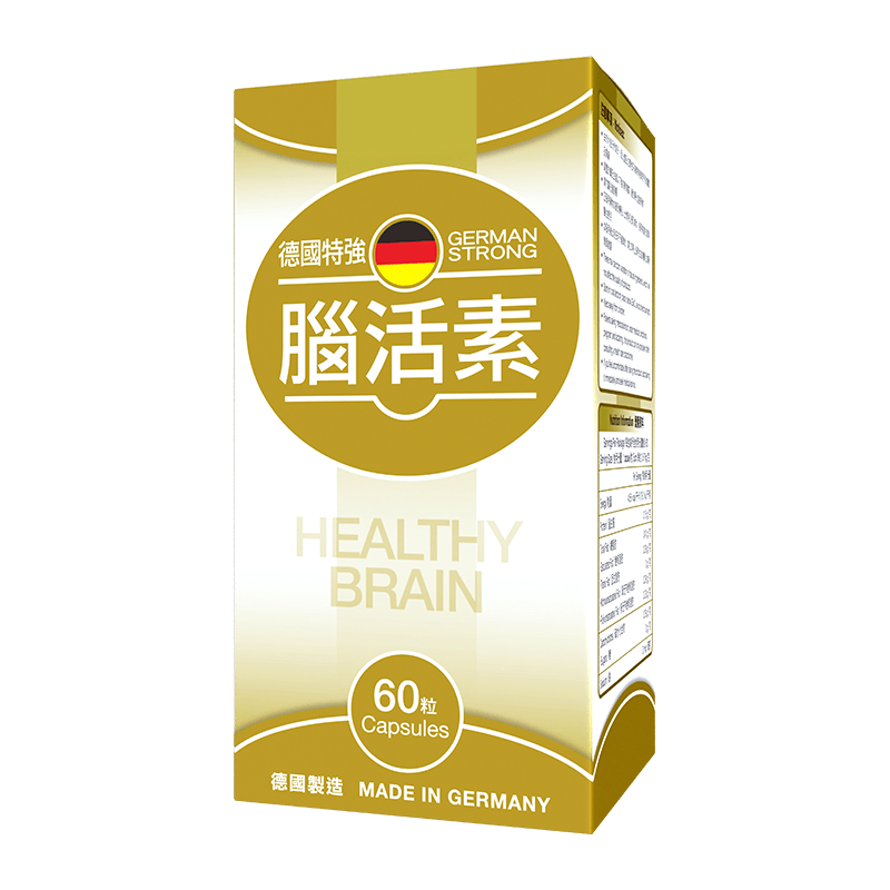德國特強腦活素