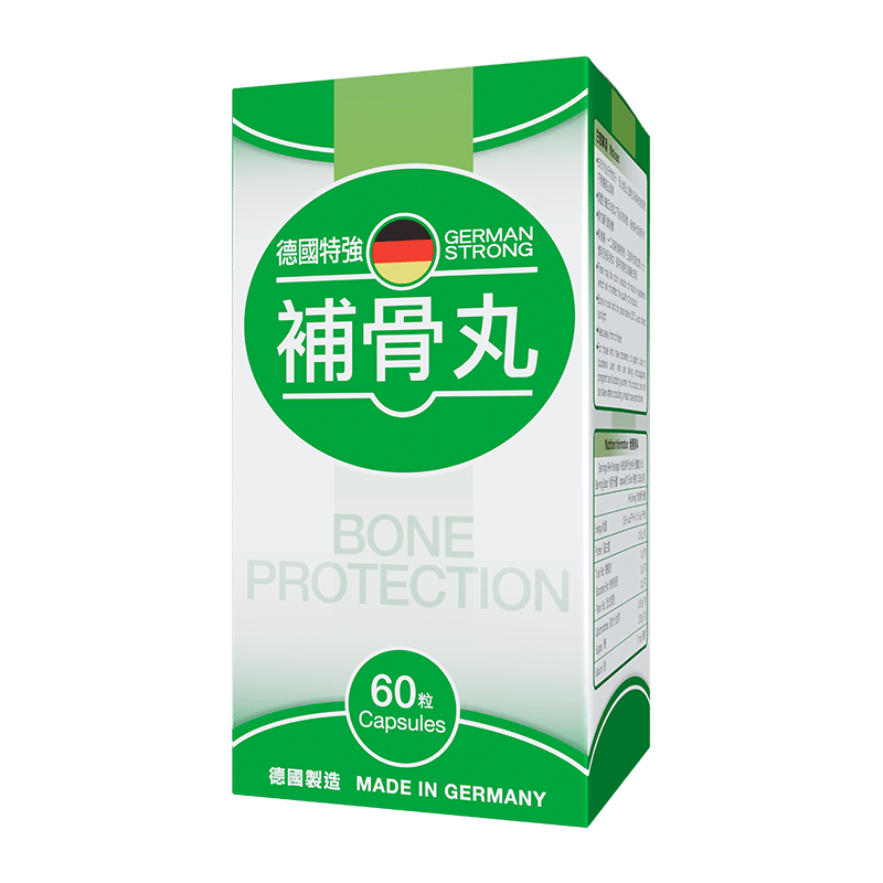 德國特強補骨丸