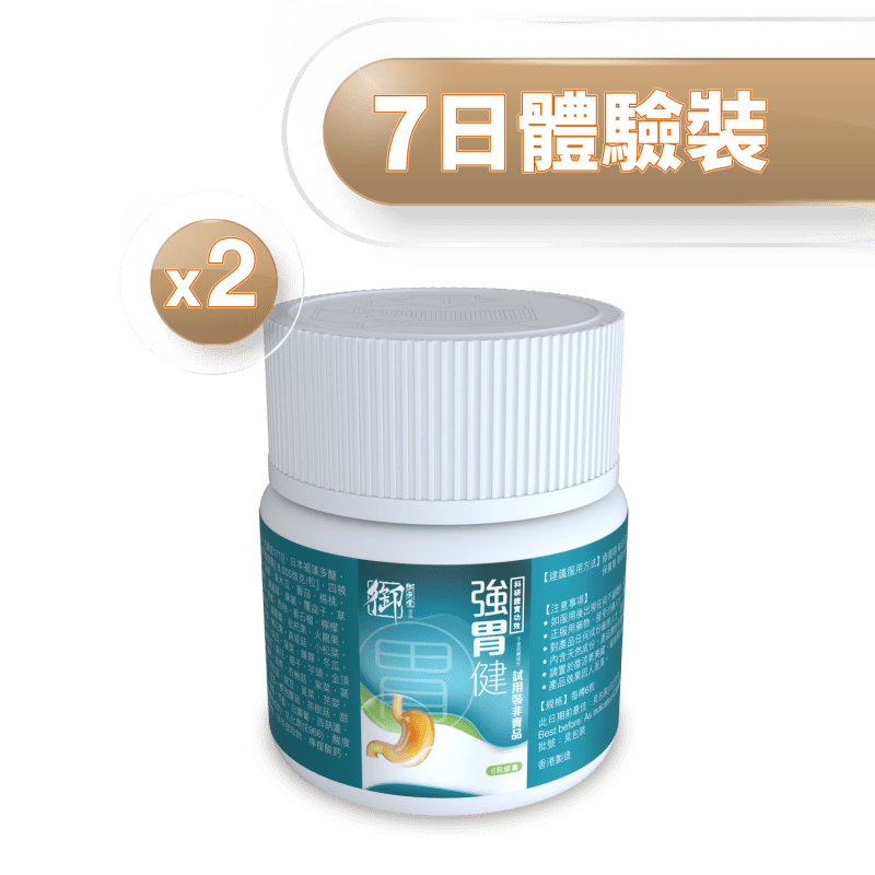 御藥堂強胃健7日體驗裝